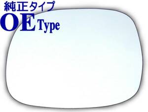 ★ドアミラーガラス/純正タイプ 左★トヨタ セコイア タンドラ