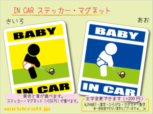 ■BABY IN CARマグネットゴルファーB!■ゴルフ 赤ちゃん ベビー シール 車に乗ってます ステッカー／マグネット選択可能☆即買(3