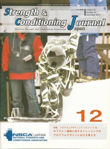 [古本]Strength&Conditioning Journal 2013年12月号*Vol.20