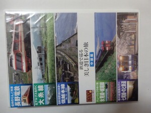  railroad ... beautiful .. japanese . Chuubu compilation 2FH