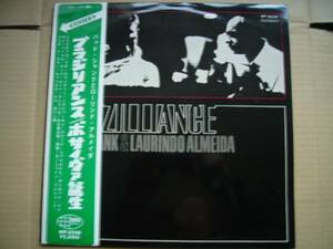 ★伯★　BudShank　&　LaurindoAlmeida　”Brazilance”　オビ付日本盤赤盤