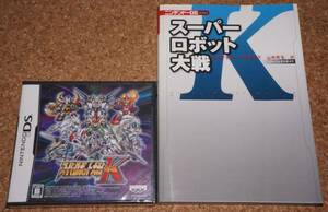 ◆新品◆NDS スーパーロボット大戦K + 中古攻略本