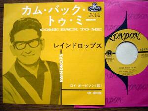 【7】ロイオービソン/カムバックトゥミー(HIT-270キング/LONDON1963年レインドロップスROY ORBISON/COME BACK TO ME)