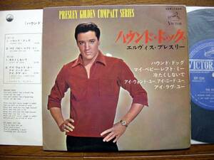 【EP】エルヴィスプレスリー/ハウンドドッグ(SCP1234日本ビクター33回転4曲入ELVIS PRESLEY/THE REAL ELVIS)