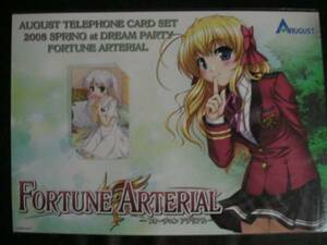 ◎AUGUST イベントテレカ2008春 FORTUNE ARTERIAL