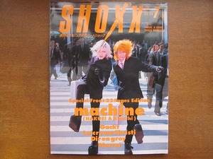 SHOXXショックス77/1999.7●machine/Gackt/Dir en grey/Pierrot