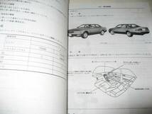 送料無料稀少特注新品即決《日産純正JY33レパード厚口詳細新型車解説書厚口約５００ページ絶版故、メーカーへ特別注文・原本複製品1996年3_画像2