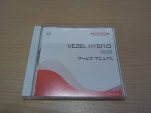 ヴェゼルハイブリッド VEZEL HYBRID RU3 RU4 サービスマニュアルDVD 2013-12