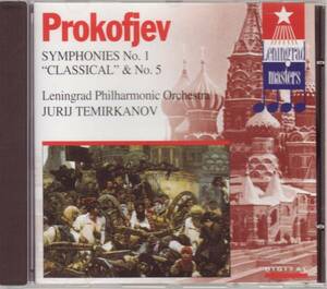 プロコフィエフ 交響曲第1番 テミルカーノフ[Leningrad masters]
