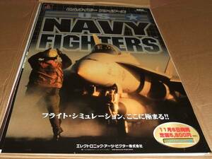 PS ポスター U.S.NAVY FIGHTERS 店頭用 告知用