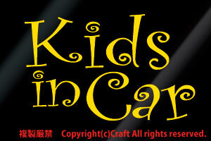 Kids in Car/ステッカー(黄/キッズインカー）cur.ver15cm、ベビーインカー//