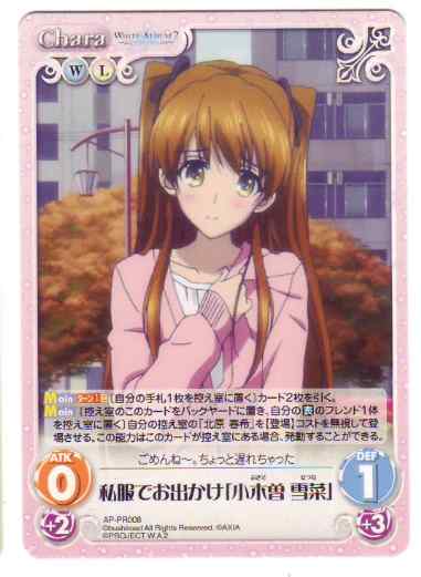2025年最新】Yahoo!オークション -white album 2(ゲーム)の中古 2025年最新】Yahoo!オークション -white album 2(ゲーム)の中古