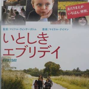 【送料無料】 いとしきエブリデイ マイケル・ウィンターボトム監督