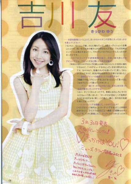 新品未開封 YOU 吉川友 写真集 Amazon.co.jp: 吉川友セクシー写真集＜誘惑＞付き