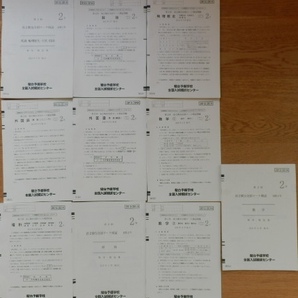 高2駿台全国マ-ク模試 第2回 2014 年3月