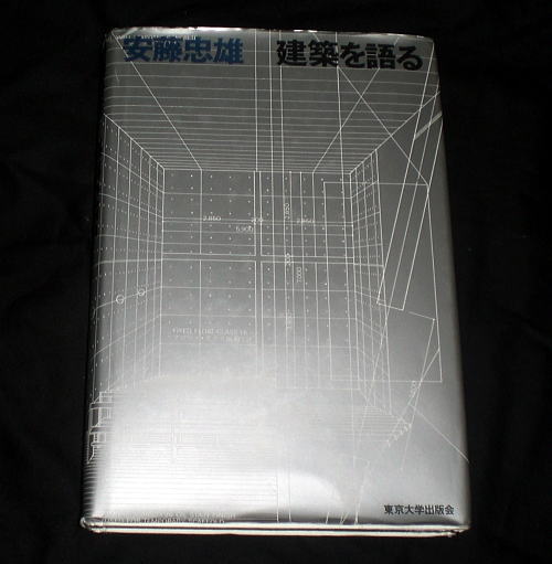 【送料無料】建築を語る　サイン本 Amazon.co.jp: 安藤忠雄直筆イラスト入りサイン本建築を語る