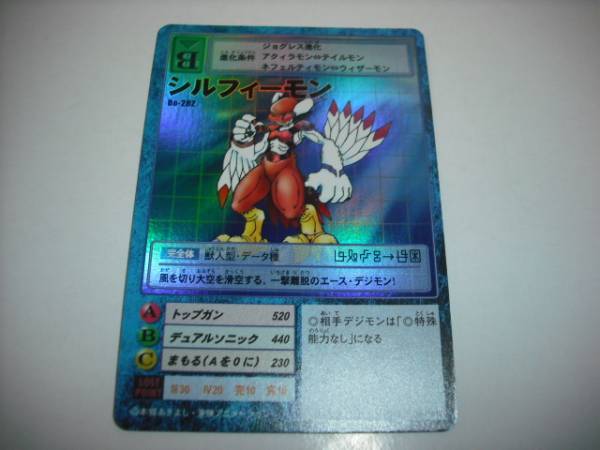 2025年最新】Yahoo!オークション -シルフィーモンの中古品・新品