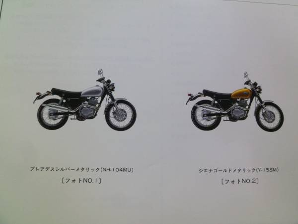 ホンダCL500サービスマニュアルパーツカタログセット