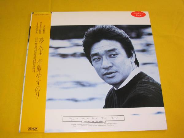 【レア】【シングルCD】望郷の歌／すがはらやすのり レア】【シングルCD】望郷の歌／すがはらやすのり - Japanese