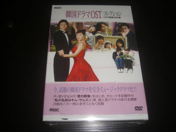 (未使用･未開封品)　韓国ドラマOSTコレクション ~ドラマ音楽DVD~ sdt40b8 ドラマ「未知のソウル」OST | 韓国エンタメ・トレンド情報サイト