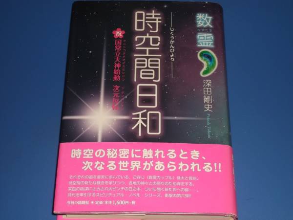 2025年最新】Yahoo!オークション -数霊(本、雑誌)の中古品・新品