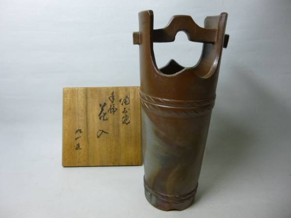 2025年最新】Yahoo!オークション -備前 手桶の中古品・新品・未