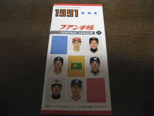 2025年最新】Yahoo!オークション -プロ野球ファン手帳の中古品
