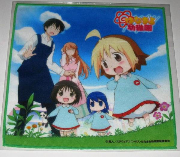 Yahoo!オークション -「はなまる幼稚園」の落札相場・落札価格 Yahoo!オークション -「はなまる幼稚園」の落札相場・落札価格