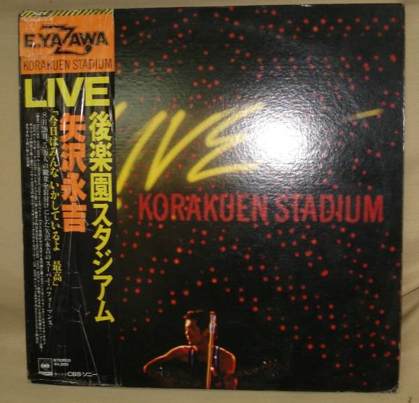 2025年最新】Yahoo!オークション -矢沢永吉 後楽園の中古品