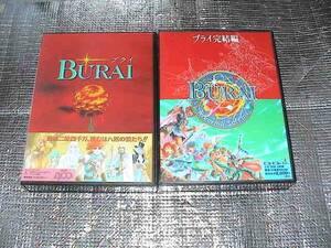 * prompt decision *MSX BURAI series all 2 pcs set (li bar Hill soft )