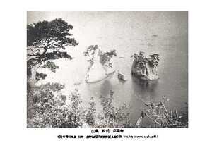 即落,明治復刻絵ハガキ,広島,聖崎,蓬莱岩1枚,100年前の風景,