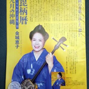 箆柄暦ぴらつかこよみ2013 九月の沖縄 金城恵子　+その他ご希望の号10点