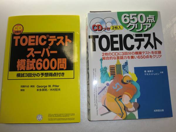 2025年最新】Yahoo!オークション -toeic セット(本、雑誌)の中古