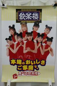  Morning Musume. центральный Goto Maki JT. чай . не продается постер 