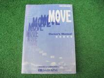 ダイハツ L900 前期 ムーブ MOVE 取扱説明書 2000年2月_画像1