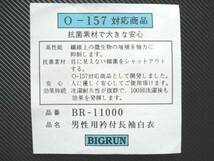 男性用襟付き長袖白衣 (袖口ゴム入り)