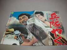 00勝新太郎『兵隊やくざ強奪(1968』2シート特大ポスター_画像1