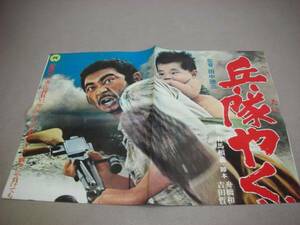 00勝新太郎『兵隊やくざ強奪(1968』2シート特大ポスター
