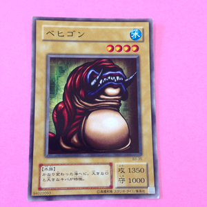 (92) Yugioh card snake gon