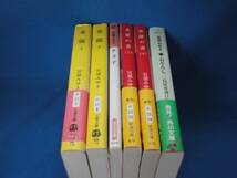 宮部みゆき★楽園・英雄の書・おそろし・他★文庫6冊_画像2