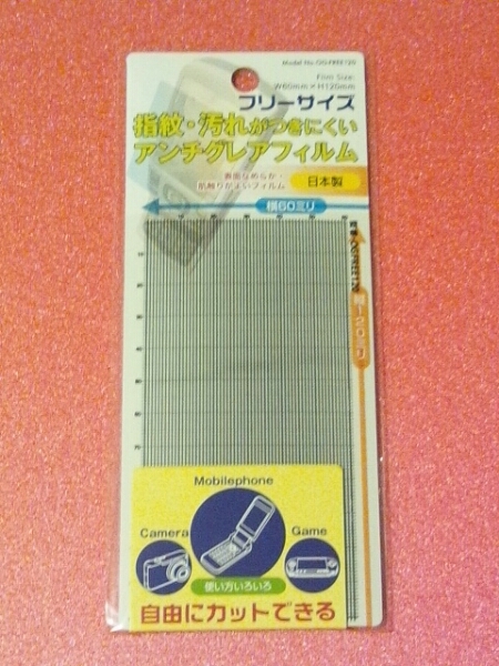 ◆送料無料◆日本製★フリーサイズ液晶保護フィルム★防指紋　アンチグレアフィルム　OG-FREE120