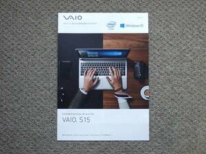 【カタログのみ】VAIO S15 2016.01 検 SONY VJS15190 Windows 10 HD