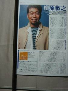 '03【次の12年に向け自分ともう1度契約し直す感覚で】槙原敬之♯