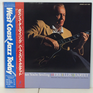 AUDIOPHILE●JAZZ/HERB ELLIS(G)/ WHEN YOU'RE SMILING (LP) 高音質盤 (i614)