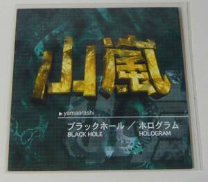 『7''』山嵐/BLACK HOLE/7''EP 5枚で送料無料