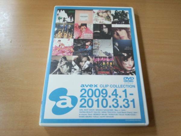 DVD「avex CLIP COLLECTION 2009.4.1-2010.3.31」浜崎あゆみ他★