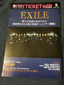 HMV TICKET guide 09◆表紙：EXILE◆2015