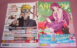 ★☆ANI-COMアニコム 2012年4月号 偽物語NARUTOナルトBLEACHブリーチ