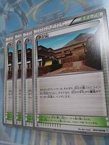 ヤフオク ポケモンカード ネジ山 ゲーム の中古品 新品 未使用品一覧