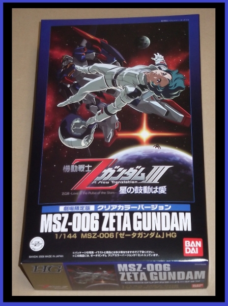 2025年最新】Yahoo!オークション -劇場限定 ガンダム(機動戦士Z